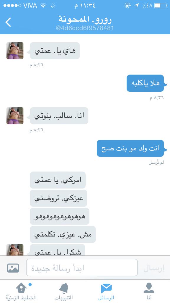 ياكلابي هذا ولد انتبهو منه يالله كلكم عطوه بلوك ليعون عمتك ريم