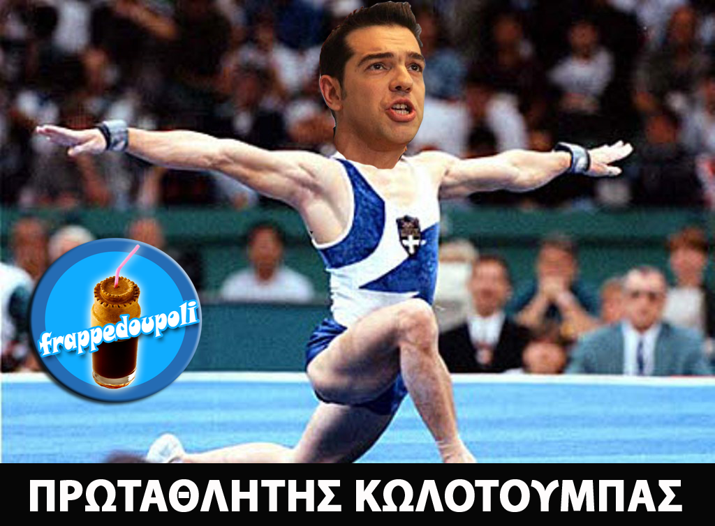 frappedoupoli's tweet photo. Και εδώ ο #AlexisTsipras έτοιμος για την μεγαλύτερη κωλοτούμπα της ιστορίας !
#mnimonio3 #Mnimonio3_Movies #vouli http://t.co/6Yq7g00Ipe