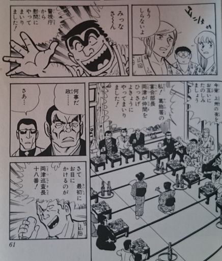 こち亀 32 - 漫画
