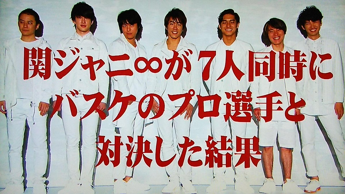 15年7月11日 関ジャニ クロニクル バスケ すばるとなーみ おばあちゃんジェスチャークイズ Togetter