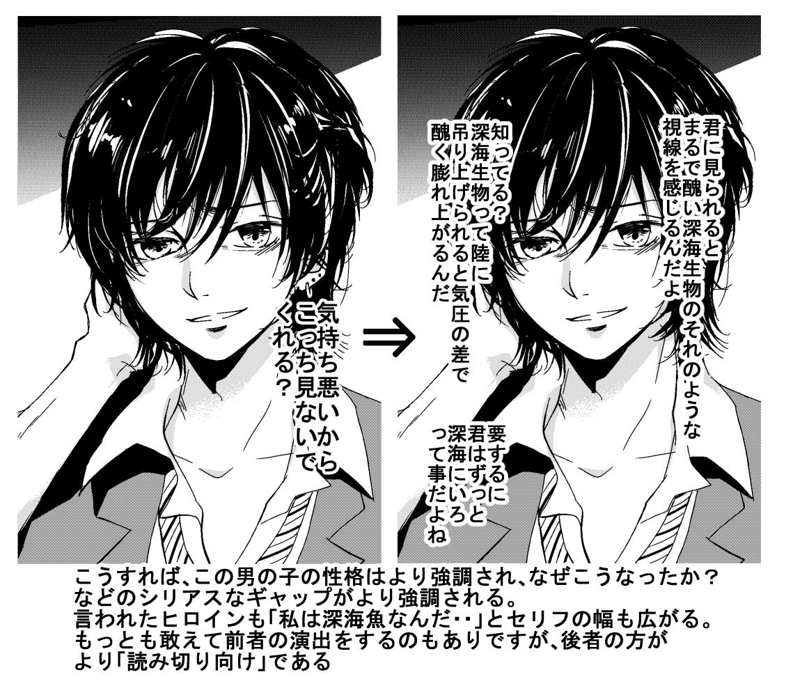 تويتر 緒方てい 2日目 東 ｃ 17b على تويتر ちょっと前に少女漫画の編集者に聞いてみたんですが ヒロインが恋する男の子の性格を少しブーストさせるだけで デビューに近づく志望者さんが本当に多いそうです これはあくまで一例ですが参考になれば幸いです 漫画