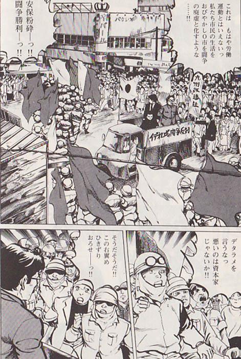 Uzivatel 初回特典大ライス Na Twitteru 昭和50年代芳文社ディープ劇画でかわぐちかいじが描いた いい右翼悪い右翼普通の右翼 昭和53年 度胸雲 原作 吉田悠二郎 昭和56年 赤い野獣 原作 勝目梓 Http T Co Ieha75dp4j