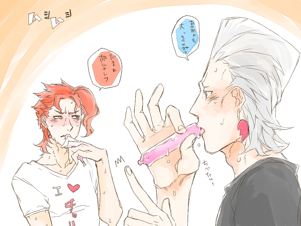 ポルナレフと花京院ならこんな会話しそうwww
あ～あいす食べたい 