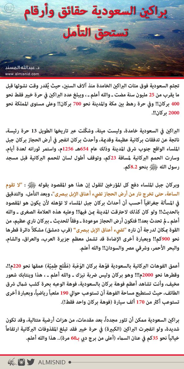 تسمى البراكين التي توقفت عن الثوران لكنها قد تعود تثور من وقت إلى آخر