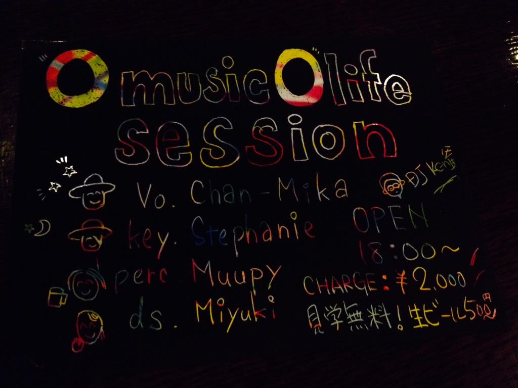 djkenjiii's tweet photo. O Music O Life Session‼︎
最高に楽しかったですね♪
#ChanMika
#muupy
#Stephanie
#Miyuki
みなさん
お疲れやまんでした‼︎
#DJKen爺
#下北沢MusicIslandO http://t.co/svp6A1f0pG