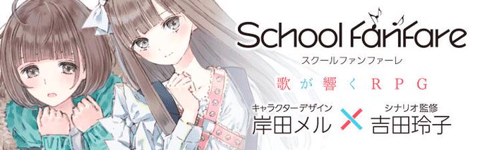 公式 スクールファンファーレさん の最近のツイート 3 Whotwi グラフィカルtwitter分析