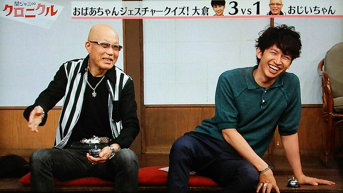15年7月11日 関ジャニ クロニクル バスケ すばるとなーみ おばあちゃんジェスチャークイズ 2ページ目 Togetter 15年7月11日 関ジャニ クロニクル バスケ すばるとなーみ おばあちゃんジェスチャークイズ 2ページ目 Togetter
