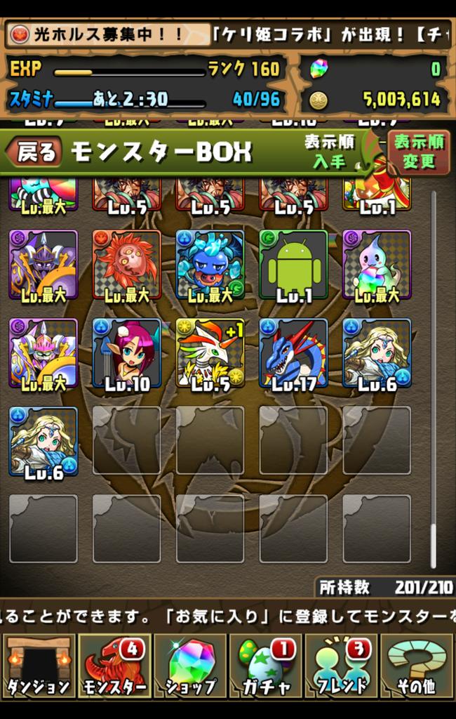 Shuu Tama 色々日記 パズドラ ゴッドフェス結果 アンジェリウスからです Http T Co 2geijrzzda Twitter Shuu Tama 色々日記 パズドラ ゴッドフェス結果 アンジェリウスからです Http T Co 2geijrzzda Twitter