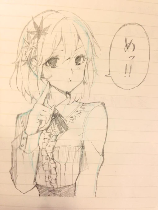 お姉ちゃんに怒られた 