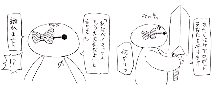 あなべ Gksntl あなベイマックス ネタバレやイメージ壊れるのが嫌な人はご覧にならない方が無難です Http T Co 7ilnzhlmwk