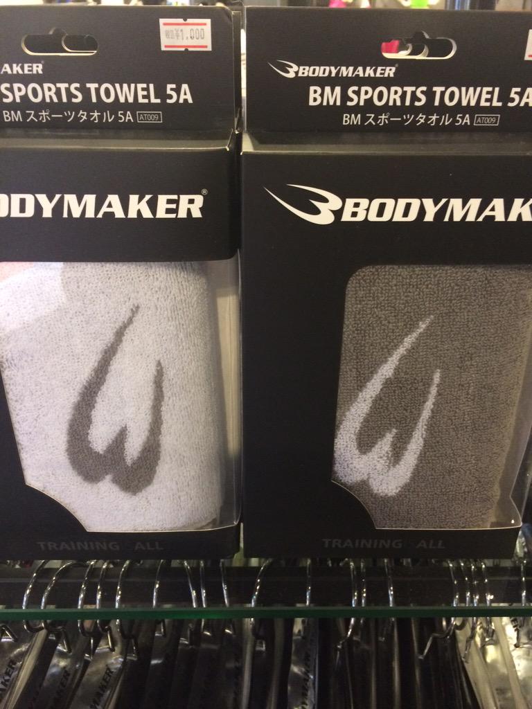 Bodymaker 東大阪店 A Twitter 新しいスポーツタオルが入荷致しました O 税込価格1000円で発売中 シンプルで かっこいい 是非お買い求め下さい Bodymaker スポーツタオル Http T Co Ppze34dv0k Bodymaker 東大阪店 A Twitter 新しいスポーツタオルが入荷致しました O 税込価格1000円で発売中 シンプルで かっこいい 是非お買い求め下さい Bodymaker スポーツタオル Http T Co Ppze34dv0k