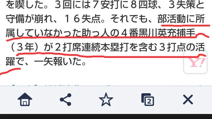 帰宅部が野球の大会に出た結果？試合には負けたけど大活躍するwww
