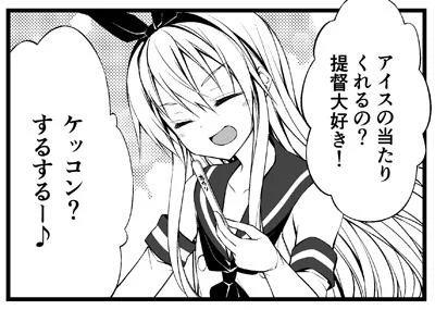 決断も早い島風 