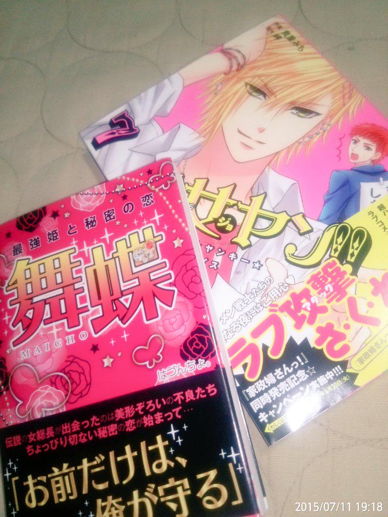 しろとり しほ Twitterissa きゃぁぁぁぁぁ ฅwฅ 照 ついに7巻買えた 泣 ケータイ小説も買っちゃった笑 純さんがうちの手元に ฅwฅ 照 千里もイケメンだ きゅんきゅんしすぎてやばい ゚ お女ヤン 純さん 胸きゅん Http T Co Id7vuznr8v しろとり しほ Twitterissa きゃぁぁぁぁぁ ฅwฅ 照 ついに7巻買えた 泣 ケータイ小説も買っちゃった笑 純さんがうちの手元に ฅwฅ 照 千里もイケメンだ きゅんきゅんしすぎてやばい ゚ お女ヤン 純さん 胸きゅん Http T Co Id7vuznr8v