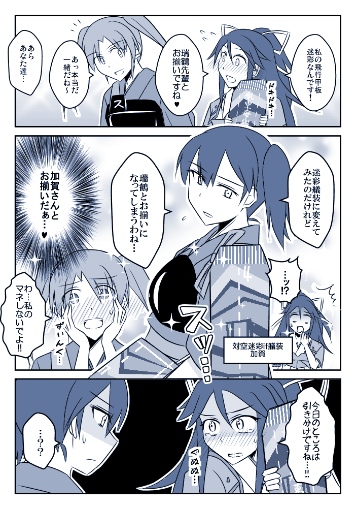 加賀 艦これ Ss