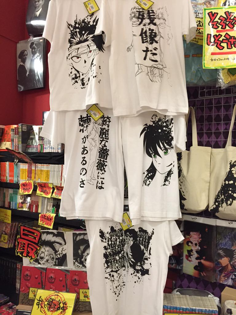 ヴィレッジヴァンガード盛岡南 幽遊白書 どもー 飛影でーす 本日はvvイオンモール盛岡南店さんにお邪魔してます ついに第一弾の商品が全て届いたみたいです クリアファイルのボク トートのボク Tシャツのボク 良い出来ですよ それじゃまた