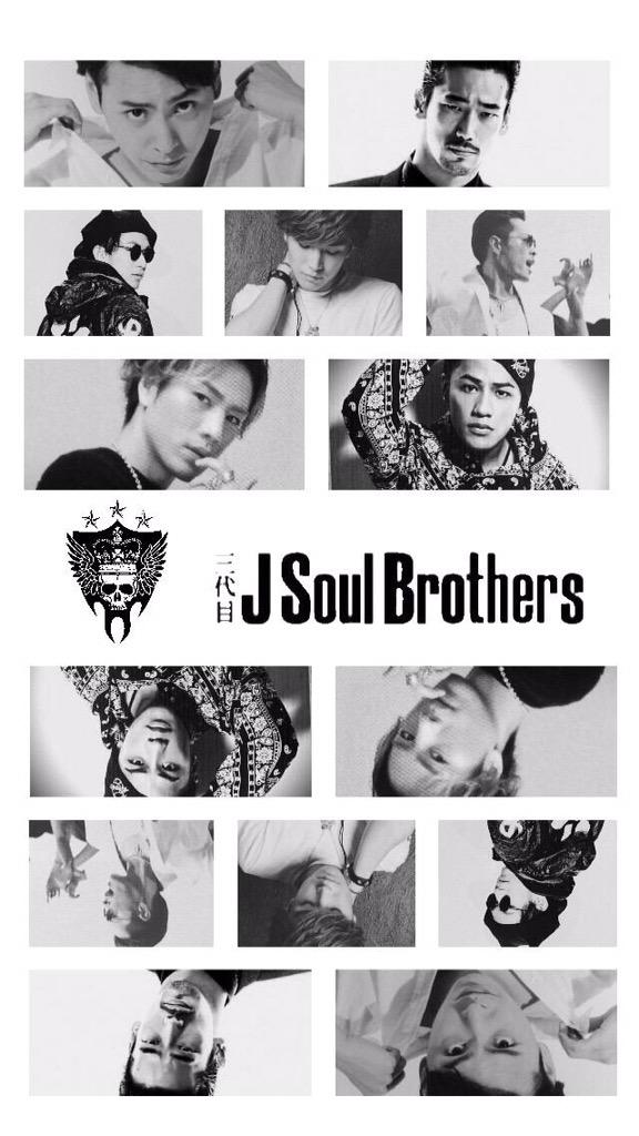 あちゃん 三代目 Jsb בטוויטר 三代目 J Soul Brothers 待ち受け ﾛｯｸ画 Iphone用 三代目jsb Rtした人全員フォローする 三代目好きな人rt 保存使用はrtかリプお願いします ふぁぼも嬉しい Http T Co Ifnvtwhueh