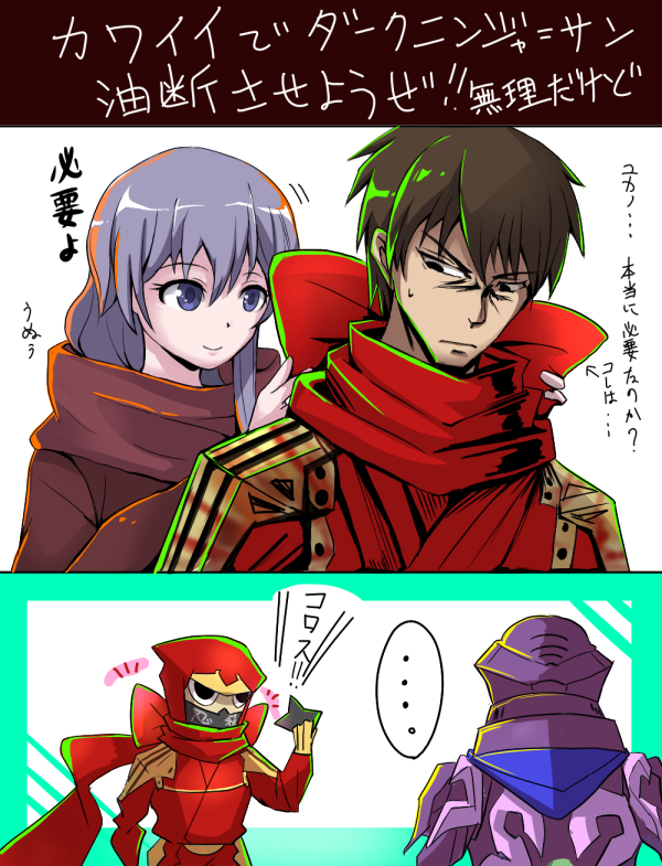 Keito ユカノ サンとフジキド あの伸縮自在超合金鉄血マフラーはロマン ダークニンジャの後ろ姿の資料ください Njslyr ウキヨエ Http T Co Abkntpkcto Twitter