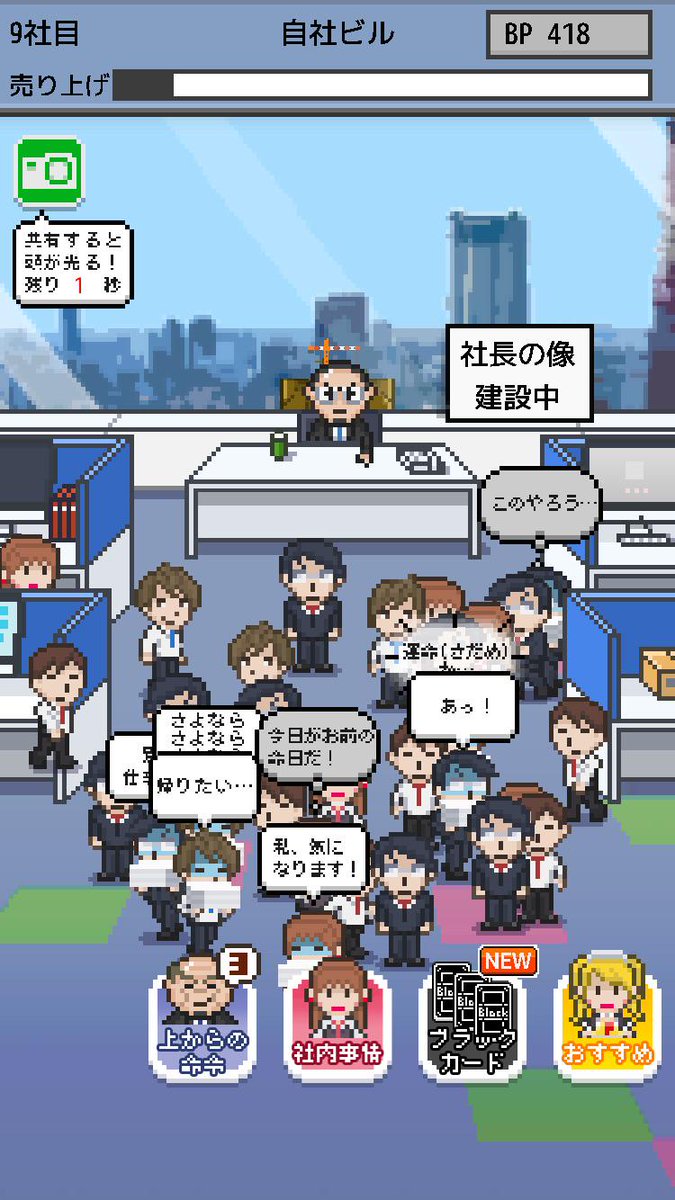 S على تويتر 疲れた もう限界かもしれない 社畜の人生 もう限界かもしれない Http T Co Jgq1ul2o1i 社畜の人生 ブラック企業 ゲーム Iphone Android 社畜アプリ 社畜 Http T Co Ahr76kvgyn