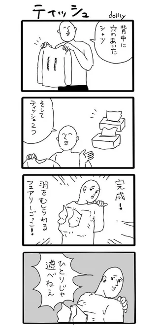 「ティッシュ」　#1h4d 