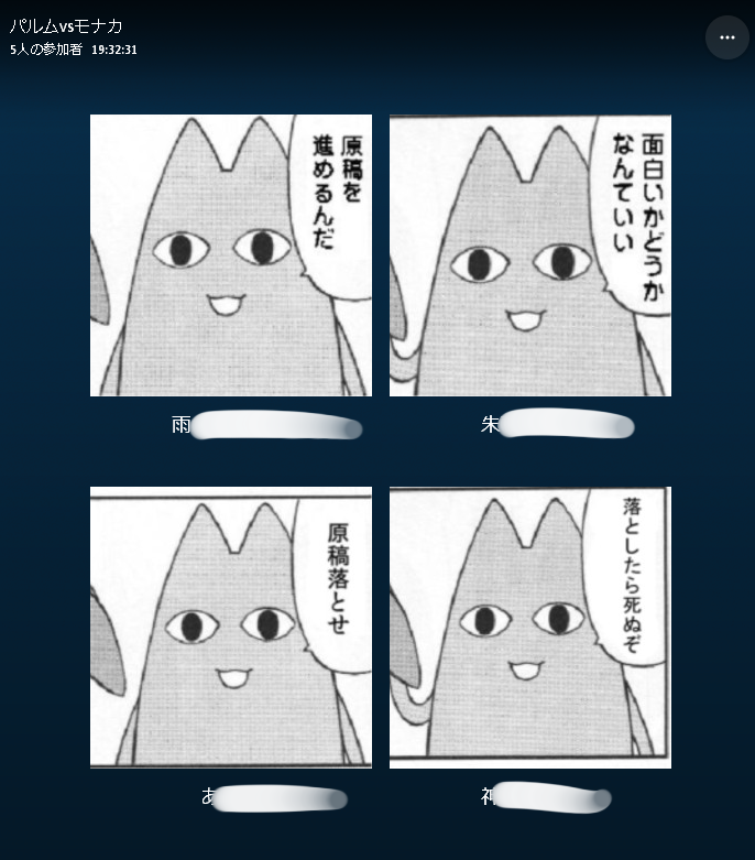 このスカイプ通話やばみしかない。 