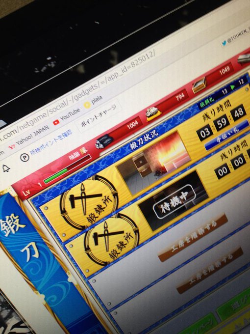 刀剣乱舞 レシピ 時間 刀剣ごとの一覧