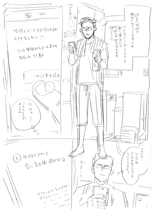 悲しいネームを公開しました。ピクシブに新しく作ったお仕事用新アカウントです。

25年間彼女のいなかったクソまじめ漫画家が彼女を作ろうとしてみた | ホリエリュウ [pixiv] http://t.co/lddC17Fj7w 