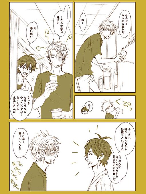 ばらかもん深夜の創作60分一本勝負 を含むマンガ一覧 ツイコミ 仮