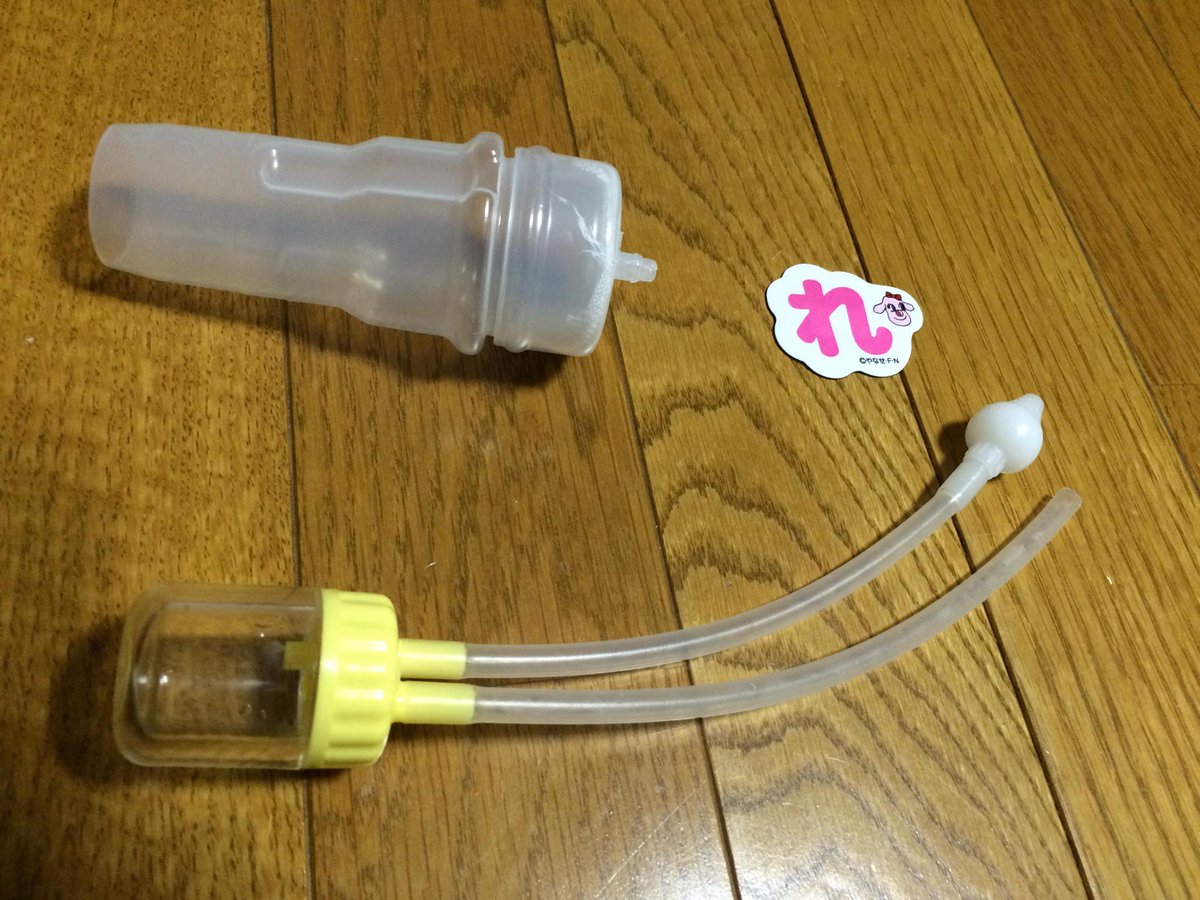 ｎｊ ハナキューチャン掃除機接続器にママハナトッテの威力が素晴らしい 子どもスヤスヤ 子育て Http T Co Aed6y9y8lc