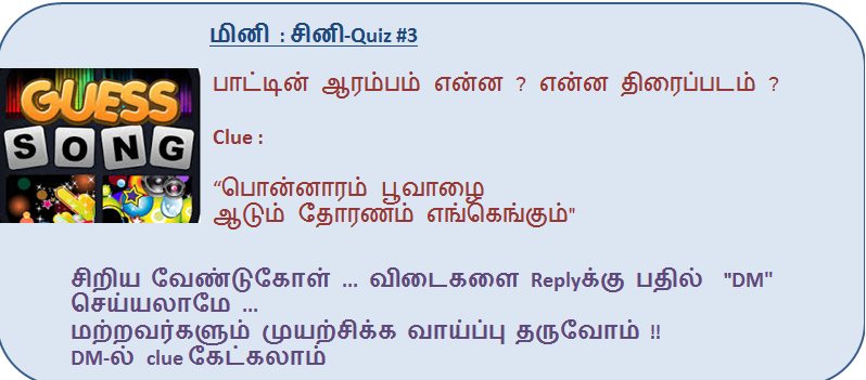 kollytalkies's tweet image. Quiz  3 : என்ன பாட்டு ?  #easylevel #DM
@IMkaali @Ponraam @Nunmathiyon @PARITHITAMIL @imuttaal @Ularuvaayan