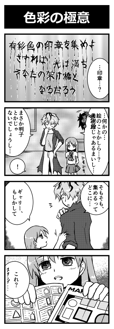 ■Ib日誌_水族館編
小出しにしてた4コマをこっそりまとめました。
夏コミまであと1か月とか信じられないです(うわごと
http://t.co/iLl24nOAst