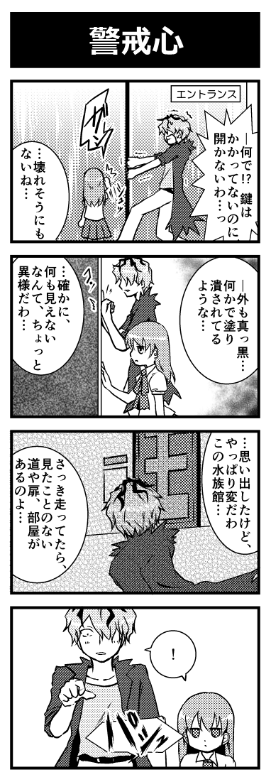 ■Ib日誌_水族館編
小出しにしてた4コマをこっそりまとめました。
夏コミまであと1か月とか信じられないです(うわごと
http://t.co/iLl24nOAst
