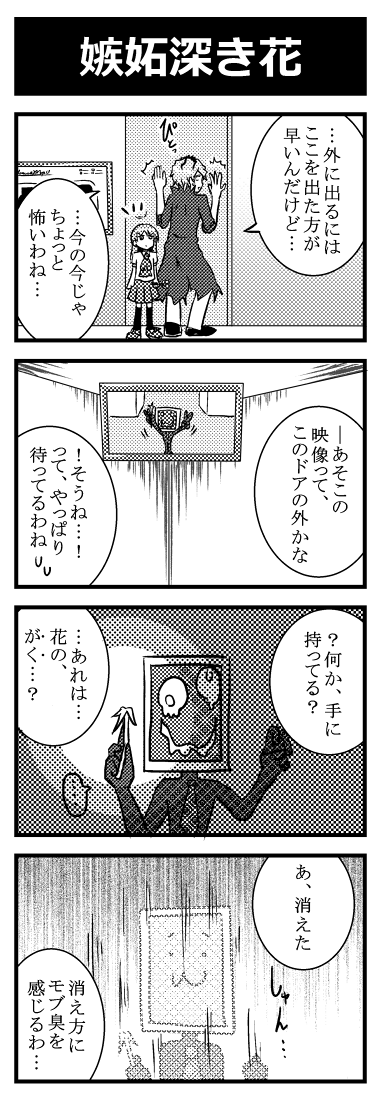 ■Ib日誌_水族館編
小出しにしてた4コマをこっそりまとめました。
夏コミまであと1か月とか信じられないです(うわごと
http://t.co/iLl24nOAst