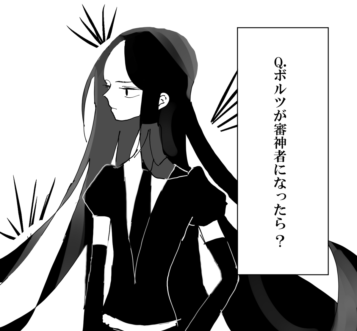 そんなの答えはひとつしかないよね 