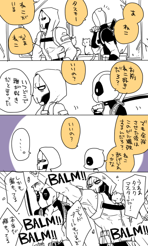 タスキーとデップさんINどっかのビル 