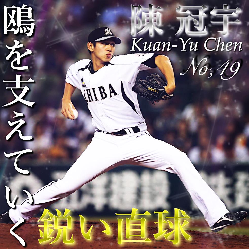 プロ野球画像加工bot Kouchoko1215 Twitter