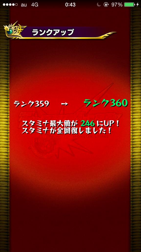 yamutake's tweet photo. モンストのランクカンストしました～！ http://t.co/HVrjWNL6SC