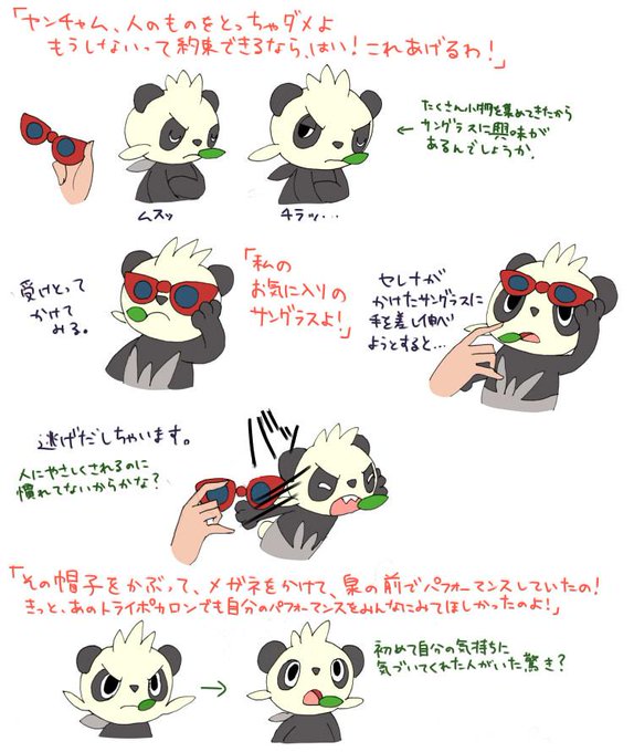 ヤンチャムのtwitterイラスト検索結果 古い順