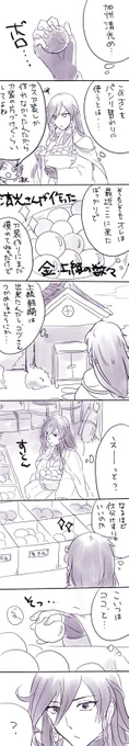 話の導入部分に落書いてたけど、今になって思えば全く必要のない部分だったので供養 
