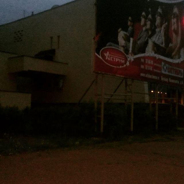 instabashkiria's tweet image. #салават #кинотеатр #как_дома  копия горизонта#как_дома #кинотеатр #салават
