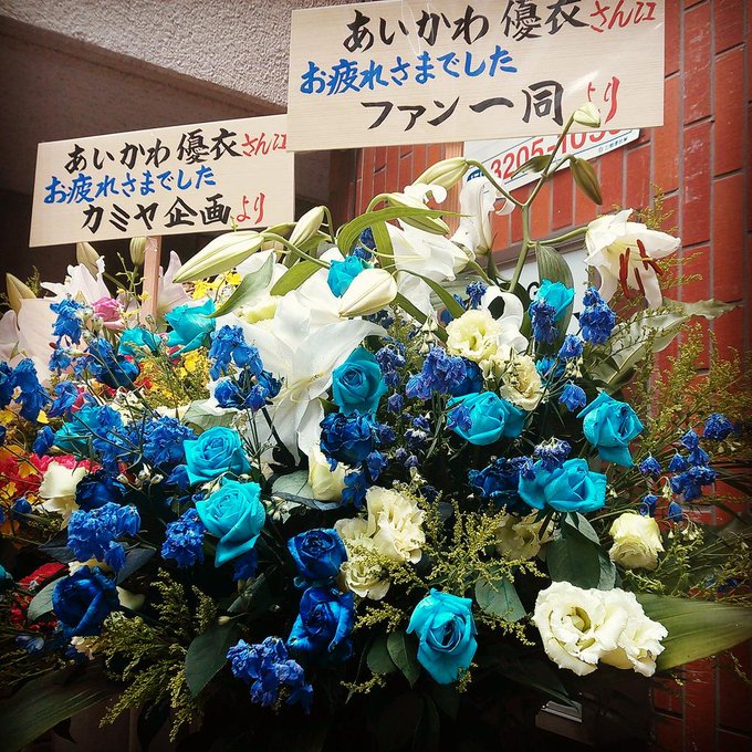 優衣リィ引退週初日、ありがとうございましたぁ～！(≧&nabla;≦)♪ 緊張しすぎて眠れNIGHTWISHだったけど&hellip;たくさんの笑顔とお花たちにぱわーをもらいました！ 明日もHAPPYすとりっぷ☆彡 http://t