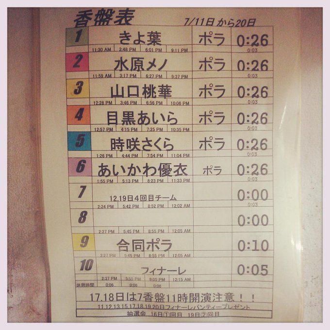 優衣リィ引退週初日、ありがとうございましたぁ～！(≧&nabla;≦)♪ 緊張しすぎて眠れNIGHTWISHだったけど&hellip;たくさんの笑顔とお花たちにぱわーをもらいました！ 明日もHAPPYすとりっぷ☆彡 http://t