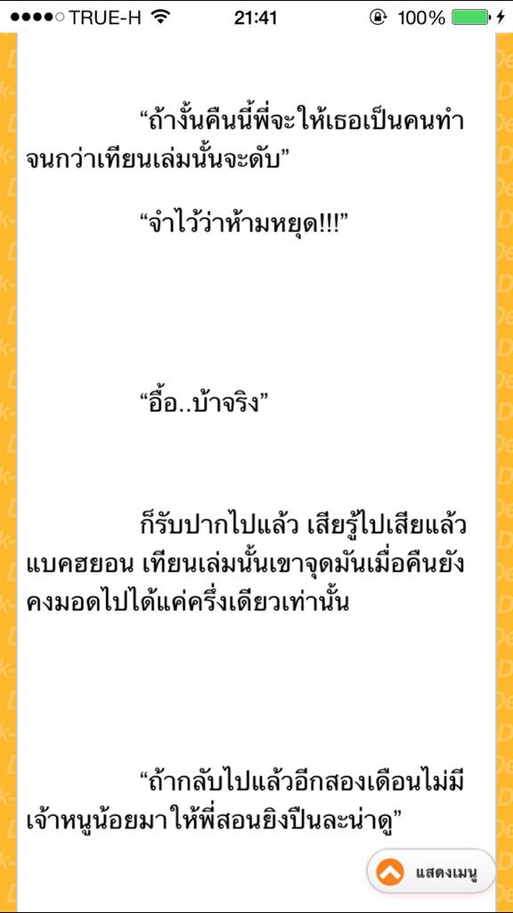 musicpcyyyy's tweet photo. พี่ลี่จ๋าา ฮื่ออออออออออออ #ต้นร้ายปลายรัก http://t.co/E9SpILwq6Z