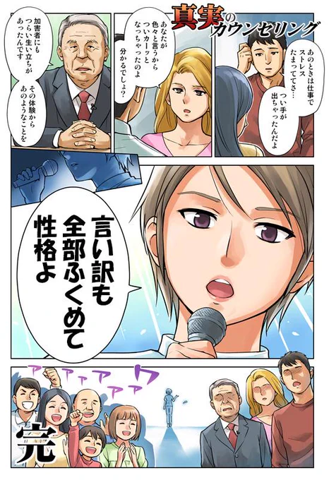 言い訳も、全部ふくめて、性格です。  