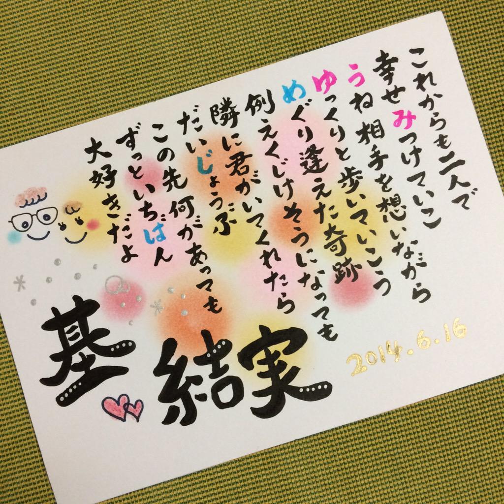 ポエムアーティストaya Na Twitteru 世界に一つのお名前ポエムお作りしてます 2lサイズ700円 色紙サイズ1500円 お名前ポエム 名前詩 オーダー 記念日 誕生祝い 誕生日 カップル プレゼント ハンドメイド 夫婦 サプライズ 送料無料 Http T Co