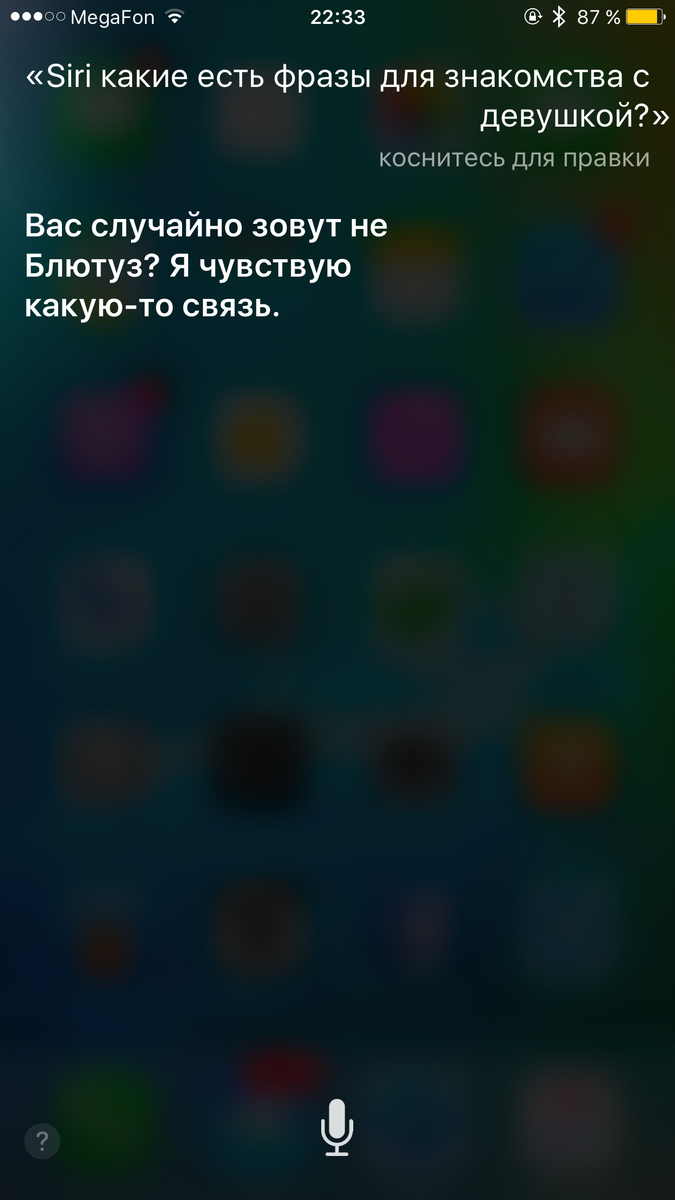 wylsacom's tweet photo. Уроки пикапа с Siri. http://t.co/IvabHMtdy7