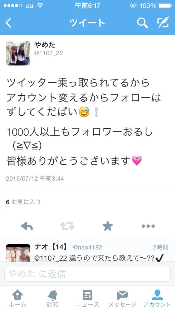 1107_22's tweet photo. え、まって（笑）
まぢで乗っ取られてるやん（笑）
これかほかいてんちゃうんやけど（笑） http://t.co/KYlh1q5KuH