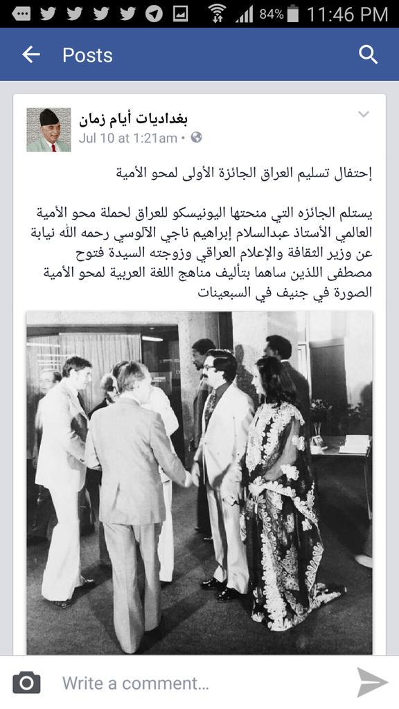 MdUbaida's tweet image. في سبعينات القرن الماضي نجح العراق في محو الأمية؛ الطائفيون في العراق اليوم مع وليهم الفقيه يسعون لمحو الأمة.