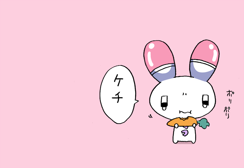 ニンジンに飽きたうさたん 
