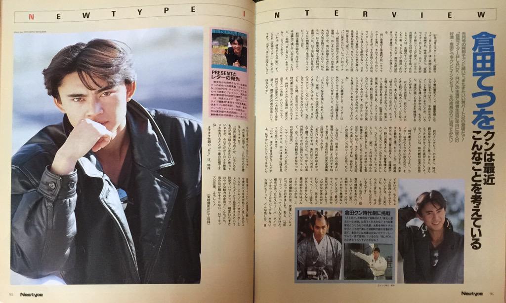1989年度の「月刊ニュータイプ」2月号に掲載された「仮面ライダー
